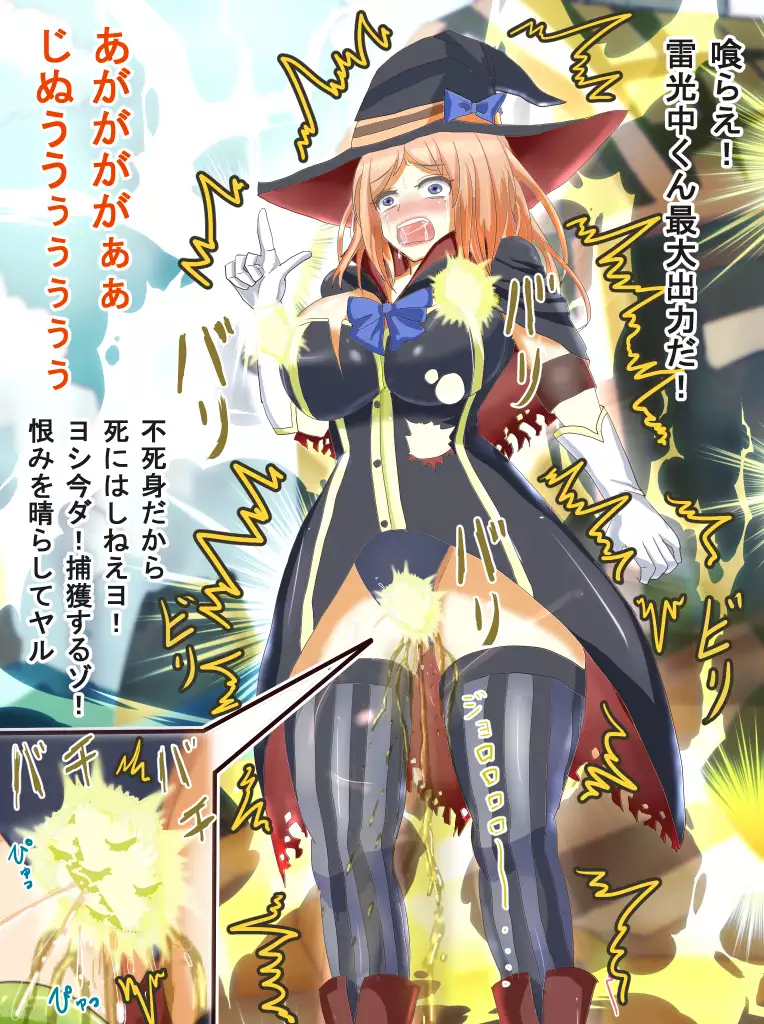 Monsters Fornication