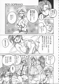 [Wanyanaguda] BOY SOPRANO