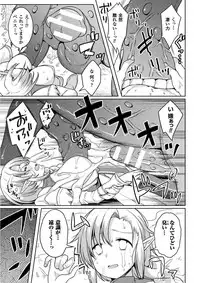 [Anthology] 2D Comic Magazine Onna Kishi Naedokoka Keikaku Vol. 2 [Digital]