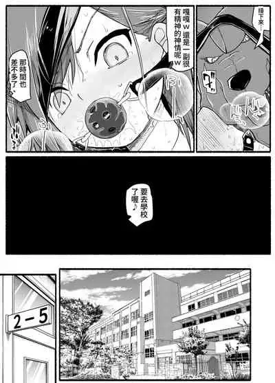 Mahou Shoujo VS Inma Seibutsu 17.5