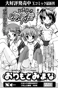 Comic Papipo 2007-01