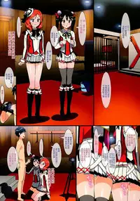 (C86) [Number2 (Takuji)] Niko to Maki no Natsuyasumi (Love Live!) [Chinese] [空気系☆漢化]