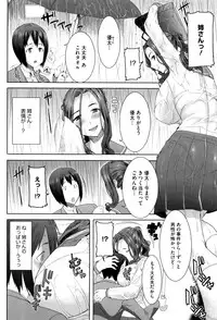 [Tanaka Aji] "Kare ni... Dakaremashita. Ato, Ne..." ~Otome ga Chuuko XXX Desu to Kokuhaku Suru Hi~