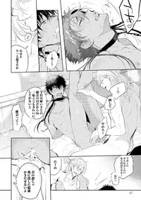 [Soutome Emu] Sahara no Kurowashi [Digital]