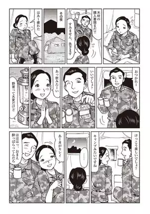 Report 10 - 31 Years Old JSDF Soldier Still Engaging - in Jeep, Tent, Joint Exercise