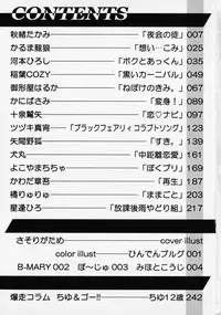 [Anthology] Shounen Ai no Bigaku - The Josou Shounen