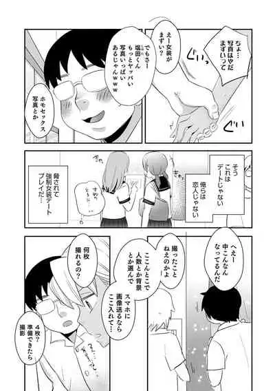 Otokonoko Heaven's Door 15