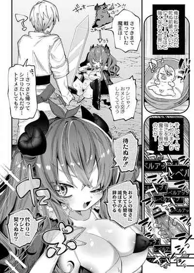 COMIC Reboot Vol. 33