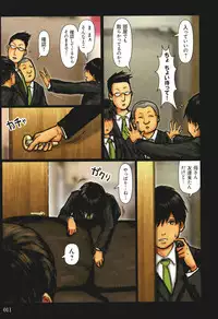 Kaa-san no Ana Tsukawasete