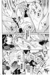 [Izawa Shinichi] Mother Complex [Chinese]