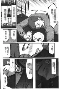 [Taira Hajime] Inraku no Seijo Elvine [Chinese]