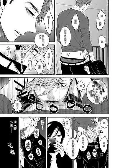 [Anthology] Gokuaku BL | 极恶BL 1-5 [Chinese] [拾荒者汉化组] [Digital] [Ongoing]