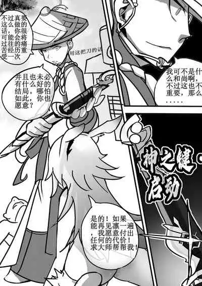 (White Bank) 樱色轮回 (Honkai Impact 3rd) [Chinese]