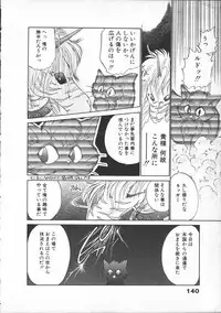 [Lei Nekojima] Yumesaki Annai Neko