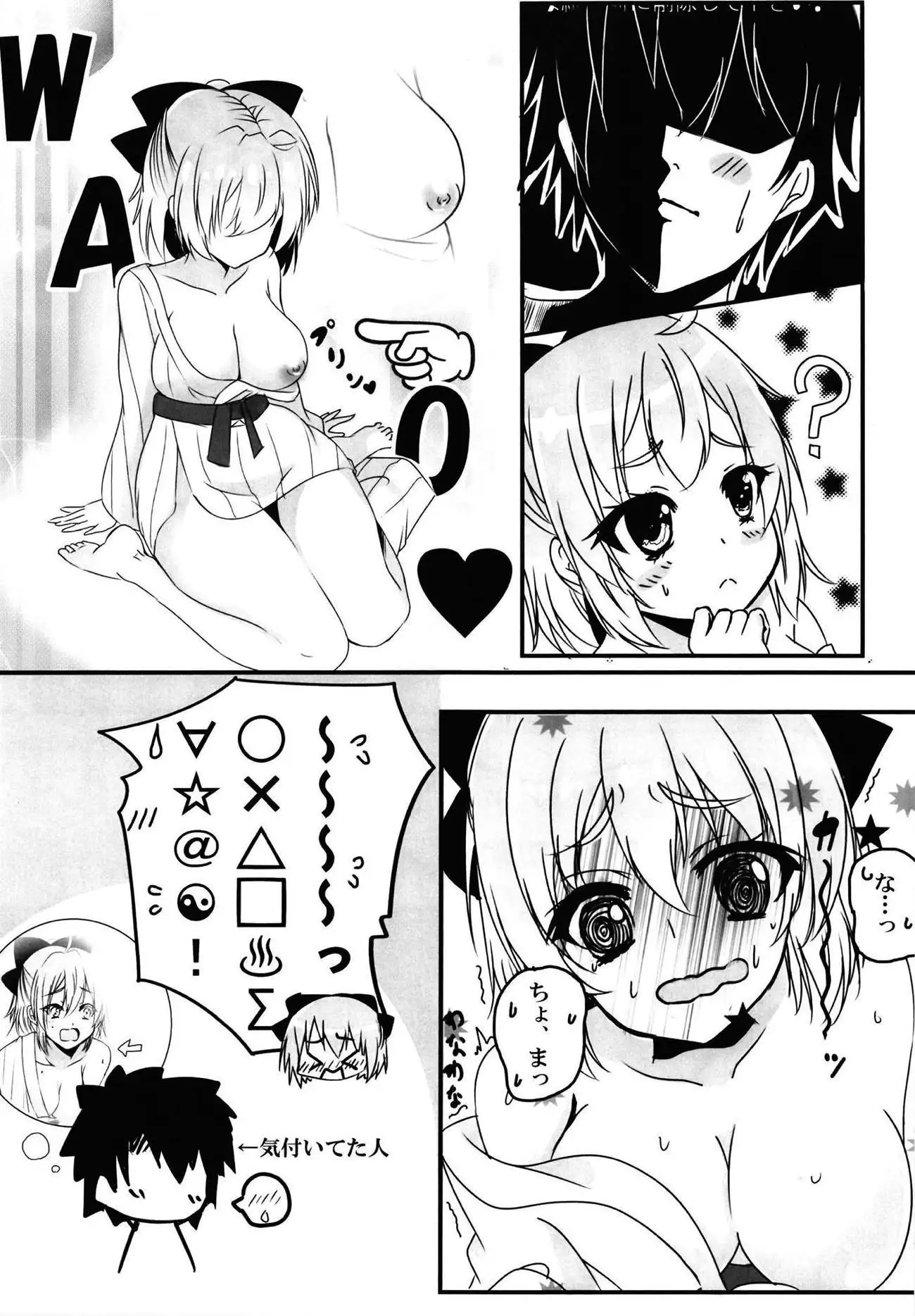 Yuttari Tappuri Ii Koto Shimasho