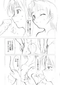 [Studio Kimigabuchi (Entokkun)] Special Kimigabuchi 2000 Nen Summer Prototype (Love Hina, Keroro Gunsou)