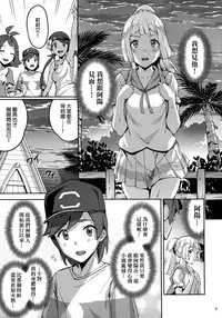 (C92) [Jukusei Kakuzatou (sugarBt)] Ultra Beast nante Nakatta 2 (Pokémon Sun and Moon) [Chinese] [final個人漢化]