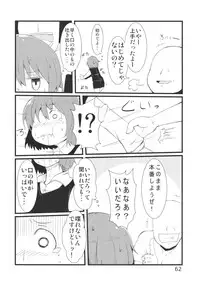 (Reitaisai 10) [Nori Tokumori (Iwanori)] Ano Hi Shittaka butte sura Inakatta Iku-san wa Touzen Otoko wo Shiranai. (Touhou Project)