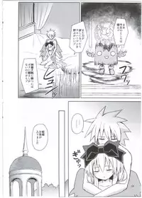 (C88) [Kanariya Bai Kanariya (Maya Gorou)] Alma ga Arekore Sareru no o Nagameru Hon. 3 (Shinrabansho)