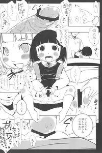 (SC50) [Anzu Ame (Shouji Ayumu, Suitekiya Yuumin, Chomes)] Kikan Syrup -SPRING, 2011-