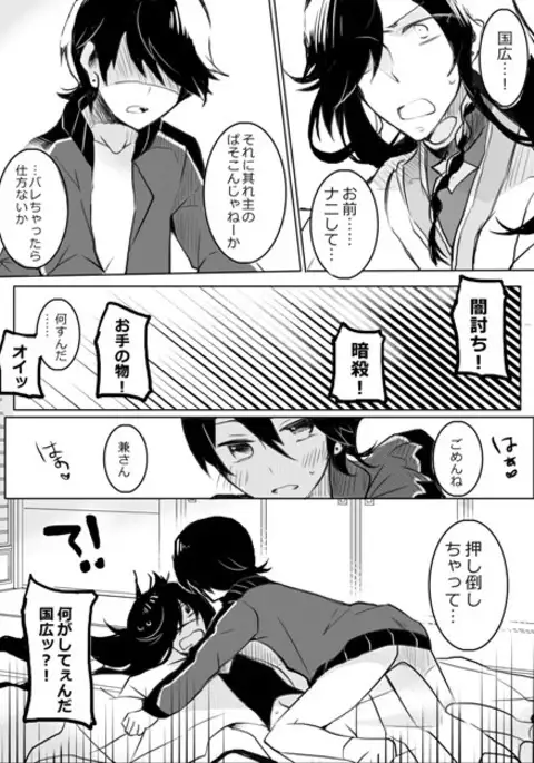 Otetsudai nara Makasete