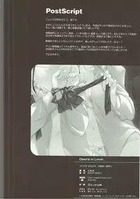 (Bokura no Love Live! 7) [DROP DEAD!! (Minase Syu)] Desire in Lover. (Love Live!)