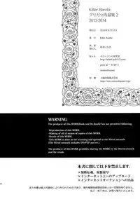(C90) [Killer Bambi (Matsumoto Inaki)] Killer Bambi Guriga Sairoku-shuu2 2013-2014 Set (Berserk)