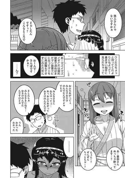 [Takatsu] Watashi no Pharaoh-sama! [Digital]