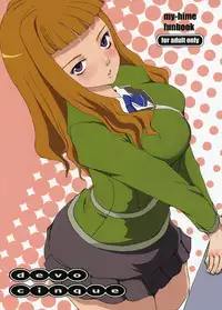 (C67) [twinzito (Tsukiyoshi Hiroki)] devo cinque (Mai-HiME)