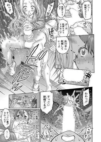 COMIC Shingeki 2023-06