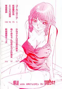 [Yukimino Yukio] Bakunyuu Dou