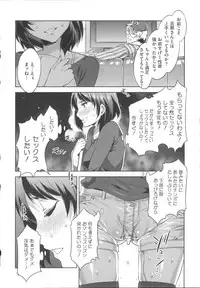 [Mizuryu Kei] Teisou Kannen ZERO