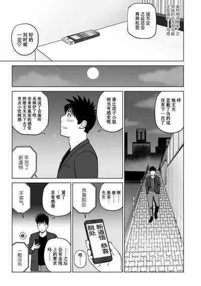 Rarity code Episode 1 Dakkyaku