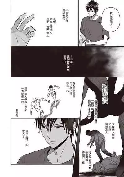 UNDEAD | 活死人 Ch. 1-3