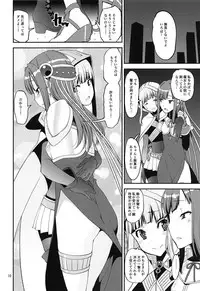 (C95) [KATAMARI-YA (Shinama)] Mahou Shoujo no Nagaemono (Puella Magi Madoka Magica Side Story: Magia Record)