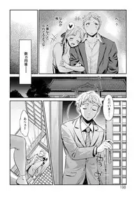 [Umemaru] Ishoku Bitch to YariCir Seikatsu - The Life of Yari-Circle with Unusual Bitches [Digital]