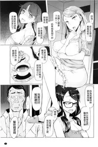 [EBA] La Paix Corpo no Yuuutsu - The Melancholy of La Paix Corpo [Chinese]