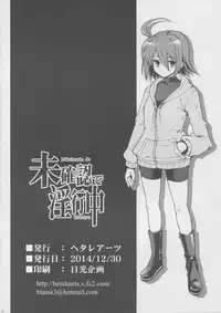 (C87) [Hetalearts (BLACKHEART)] Mikakunin de Inkochu (Under Night In-birth)