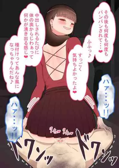 『kanojowa nerawareteiru』 honpen ～takeshipen～