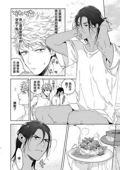 Pussy King Sama no Akuheki | PUSSY KING殿下的惡癖 Ch. 0-3