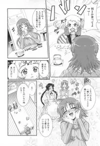 [Koume Keito] Kafun Shoujo 2！