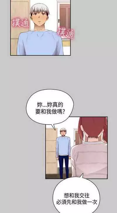 H校园 ch.57-67[chinese]