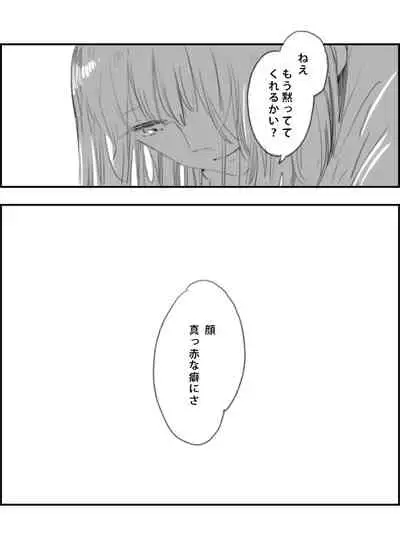 [Hana no Ei] Obe guda ♀ ga kuttsuku made no ohanashi [kōhen])i[ fate grand order )