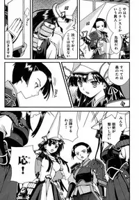 Sengoku Rance Chp 00-04