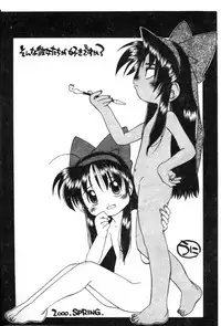 [Anthology] Dennou Butou Musume Kyuu (Various) [Chinese]