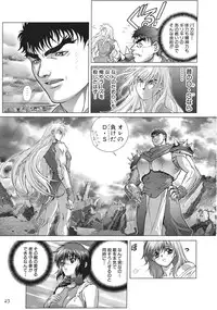 [Hagiwara Kazushi] Bastard complete edition vol2 [Jap]