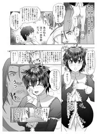 [Mandrill (Arimura Ario)] Datte Otoko wa Kedamono da mono Dai 1-wa Otou-san wa Ookami-san?