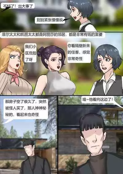 Vacuum Trap For The Rich