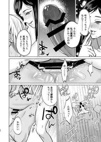 Yoru wa Ake domo, Yami wa Otozure - The dawn may come, the darkness will fall