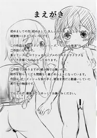 [Kidoukan (Kidou Muichi)] Chiisana Seikatsu 2 [Chinese] [夢之行蹤漢化組] [Digital]